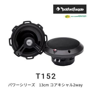 ロックフォード・フォズゲート P152 (パンチシリーズ) 13cm