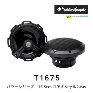 日本正規品 ロックフォード RockfordFosgate P132 8.7cmコアキシャル
