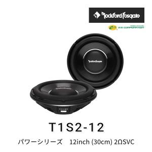 ロックフォード・フォズゲート P2D4-8 (パンチシリーズ) 8inch (20cm