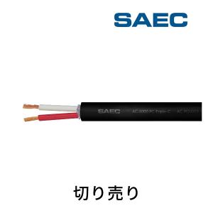SAEC SPC-850(1m) スピーカーケーブル(1m単位で切り売り可能 SAEC SPC-850(1m) スピーカーケーブル(1m単位で切り売り可能