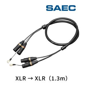 SCX-5000X-X サエクコマース(SAEC) ハイエンドフォノケーブル [XLR→XLR]（1.3m）｜leroyshop