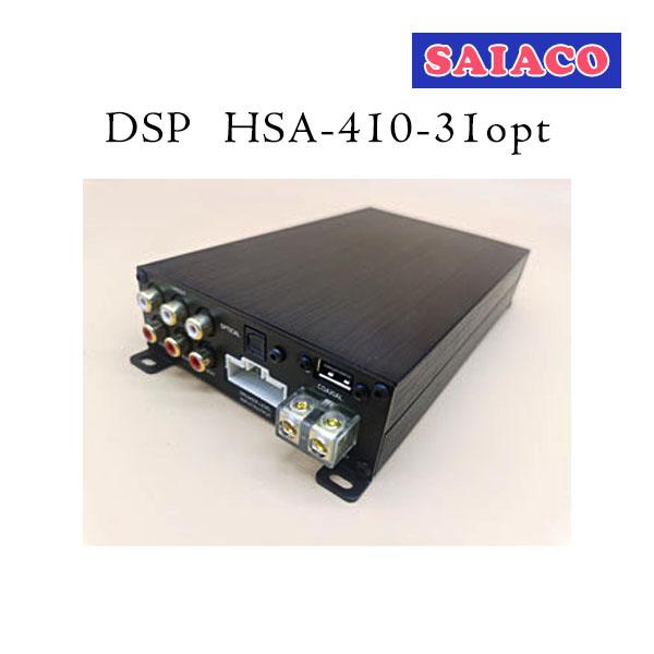 SAIACO（サイアコ） DSP HSA-410-31opt 純正オーディオ対応 5chアンプ内蔵デ...