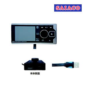 SAIACO（サイアコ） MBH-300 ハイレゾ対応 HSAシリーズ専用 デジタルオーディオプレイヤー｜leroyshop