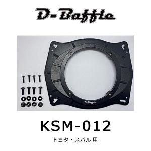 エムアンドエムデザインインナーバッフル M&M DESIGN audio engineering | InnerBaffleBase - インナーバッフル