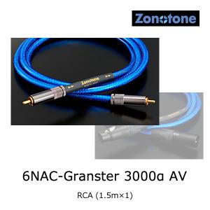 お得 Zonotone 6NAC-GRANSTER 2000A RCA 1.0M-