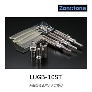 ゾノトーン LUGY-8.5 極太スピーカーケーブル用コネクター Yラグ、4本