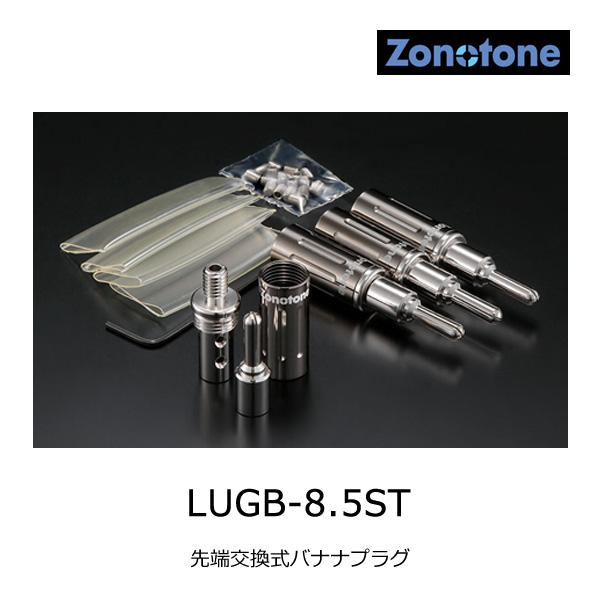 ゾノトーン LUGB-8.5ST 先端交換式・画期的スピーカーケーブル用バナナプラグ (4本組) -...