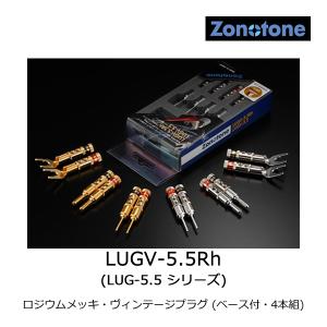 ゾノトーン 6N2P-3.0 Meister 電源ケーブル 完成品 (1.5m) - Zonotone