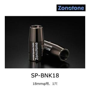 ゾノトーン LUGY-8.5 極太スピーカーケーブル用コネクター Yラグ、4本