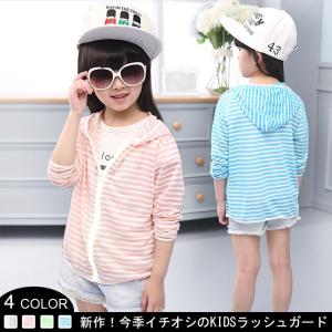 ラッシュガード キッズ ボーダー柄 長袖 ラッシュパーカー 男の子 女の子 男女兼用 子供服 ジュニア 送料無料