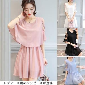 ワンピース 半袖 レディース 体型カバー ショート丈 女性用...