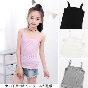 子供服 女 120 キャミソール タンクトップ 女の子用 の商品一覧