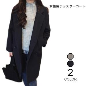 チェスターコート レディース アウター ゆったり 秋冬物 コート スタイリッシュ 通勤 着まわし ポケット付き オシャレ