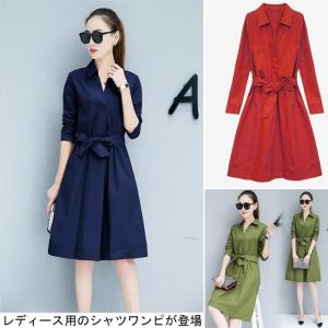 長袖 シャツワンピ レディース 膝丈 ワンピース 春秋物 ハ...