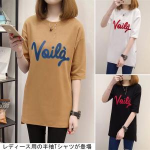 ロングTシャツ レディース 半袖 ゆったり 夏物 女性用 カ...