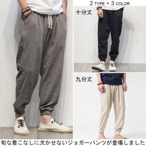 ジョガーパンツ メンズ サルエルパンツ 無地 男の子 ボトム...