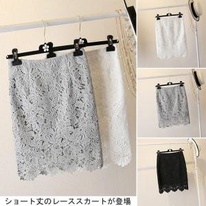 レディース ショート丈スカート タイトスカート レーススカー...