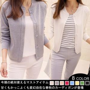 レディース カーディガン ニットトップス ショート丈 長袖 ...