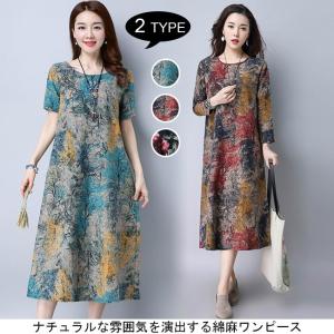 ボタニカル柄 ワンピース 長袖の商品一覧 通販 Yahoo ショッピング