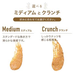 まるごとピーナッツバター【200g×2個】 注...の詳細画像2