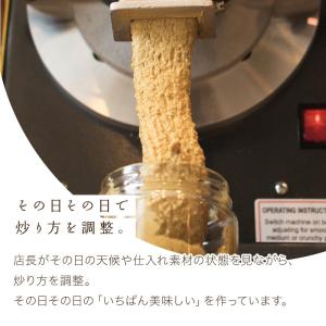 まるごとピーナッツバター【200g×2個】 注...の詳細画像4