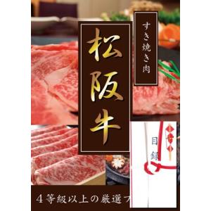 ４等級以上厳選!!松阪牛目録A3パネル付き　すき焼き用モモ200g
