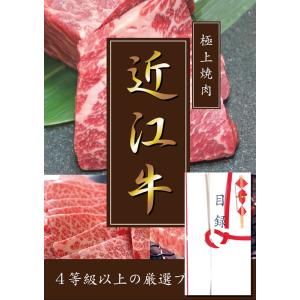 ４等級以上厳選!!近江牛目録A3パネル付き　焼肉用カルビ1kg｜lescom