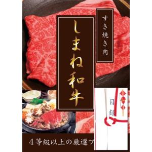 ４等級以上厳選!!しまね和牛目録A3パネル付き　すき焼き用上モモ300g｜lescom