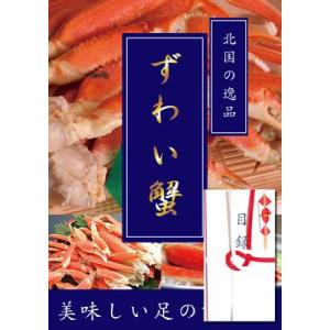 ズワイガニ目録A3パネル付き　ズワイガニ足約500g｜lescom