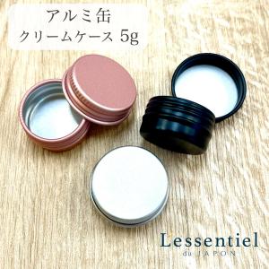 クリームケース 】 30g ピンク シルバー ブラック アルミ クリーム缶