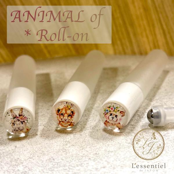 【 アニマル ベビー ロールオンボトル 】10ml フロスト加工 白キャップ 遮光性 動物 赤ちゃん...