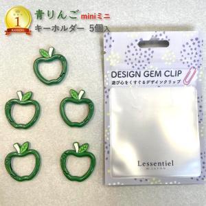 りんご キー リング 】 赤 林檎 5個入 幸運 可愛い アップル