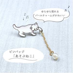 ねことエサ袋 ピンバッジ 】 ゴールド ホワイト 黒猫 クロネコ 白猫