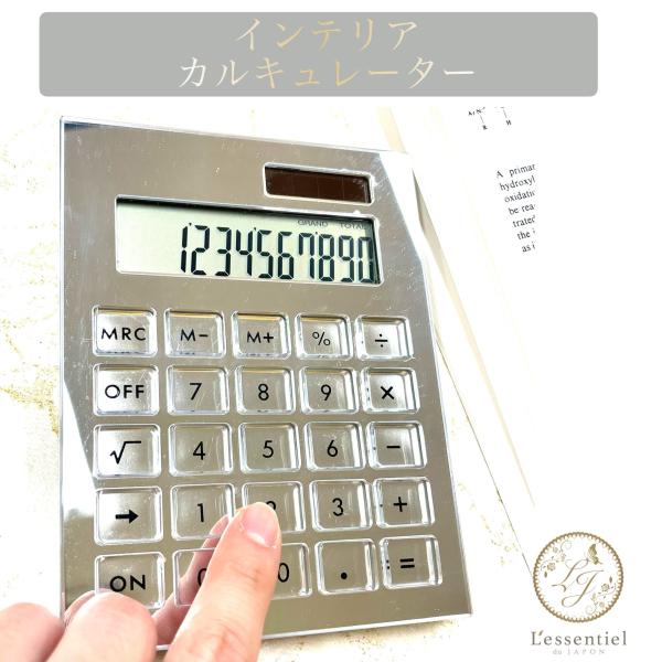 【 インテリア 電卓 】プラチナ シルバー 12桁 ソーラー 電池 お洒落 服屋 雑貨 カフェ セレ...