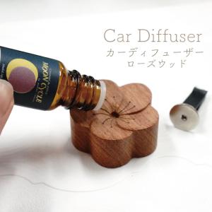 【 カーディフューザー ローズウッド】桜型 天然木 車 室内 2way クリップ付 サクラ 花 桃 梅 春 エッセンシャルオイル 精油 アロマ インテリア おしゃれ 雑貨