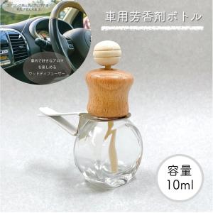 吊り下げ ディフューザー アイスキューブ 詰替ボトル】8ml 木製