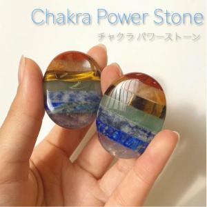 ポケット チャクラ 】天然石 花 7パワー 瞑想 集中力 ストーン 受験 虹