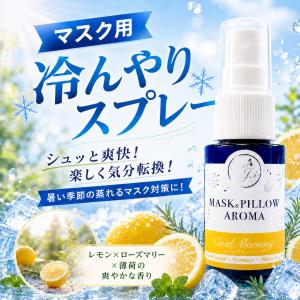 《 冷感 》【ひんやり コールドモーニング 】レ...の商品画像