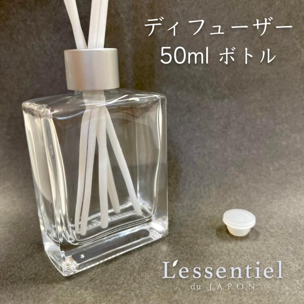 【 中蓋付 ディフューザー ボトル 】50ml スクエア 銀 シルバー リング 容器 フレーム クリ...
