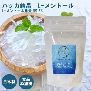 【ハッカ結晶】メントール クリスタル 50g 日本製 虫除け 害虫 忌避 消臭 入浴 夏 爽快 涼しい 爽やか 薄荷 はっか ペパーミント アロマ