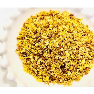 【キンモクセイ 20g】ハーブティー シングル 金木犀 香り アロマ ダイエット 腸内 消化 女性 癒し 健康 お茶 紅茶 注文梱包