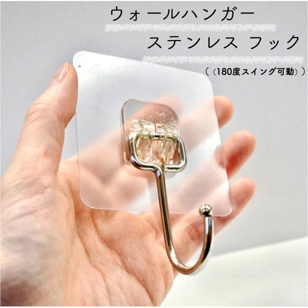 【ウォールハンガー ステンレス フック(大)】1個 180度可動 粘着シール 両面テープ  貼り付け...