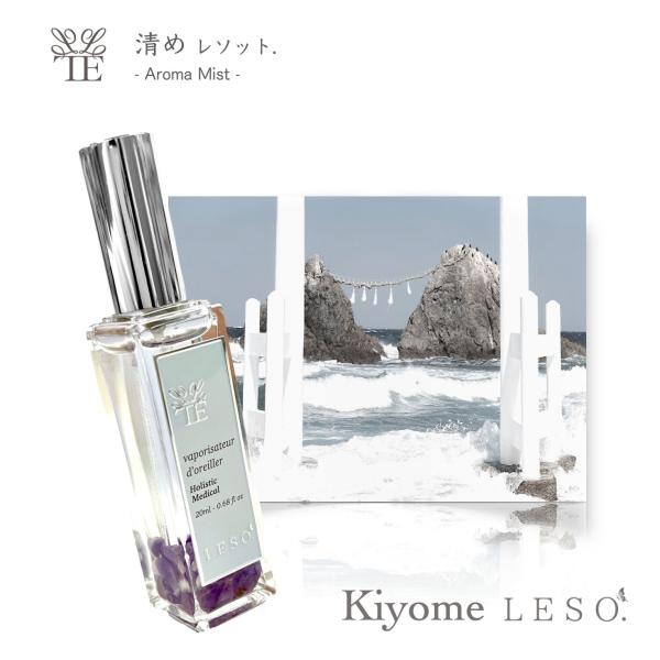 浄化 アロマ 【 天然 ホワイトセージ ミスト 】 清め レソット. 20ml 天然石 アメジスト ...