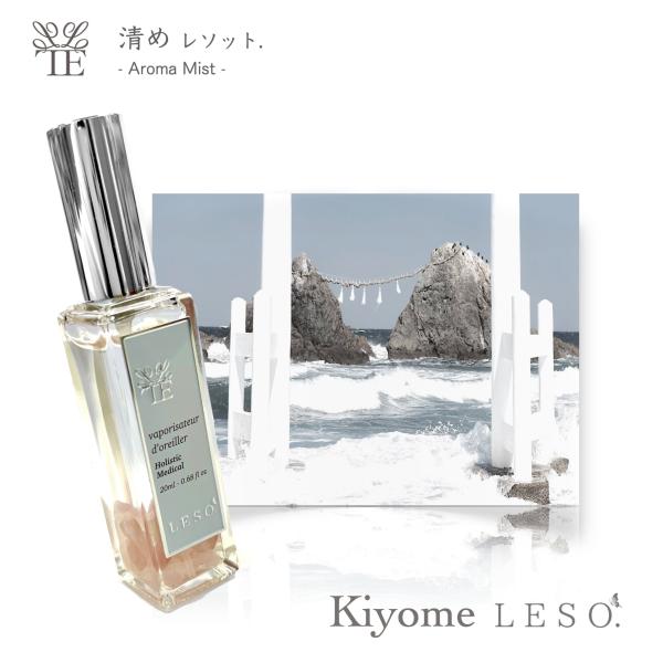 浄化 アロマ 【 天然 ホワイトセージ ミスト 】 清め レソット. 20ml 天然石 ローズ クォ...