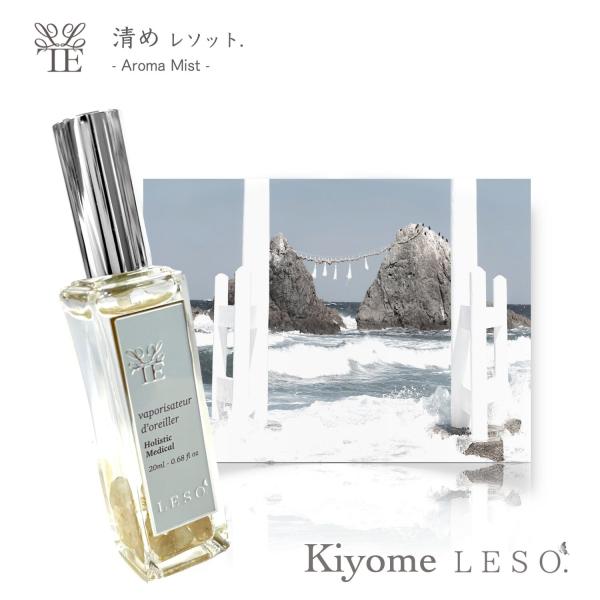 浄化 アロマ 【 天然 ホワイトセージ ミスト 】 清め レソット. 50ml ゴールドルチル シト...