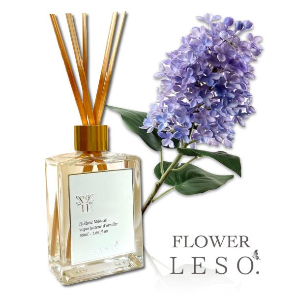 本物の花の香り【 ライラック 】リード ディフューザー 50ml フレグランス ＜フラワー レソット...