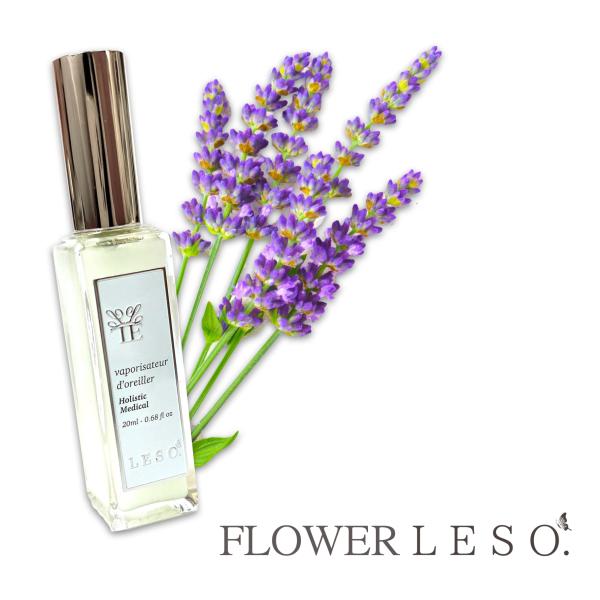 本物の花の香り【 ラベンダー 】＜フラワー レソット＞ アロマ スプレー 20ml フランス産 真正...
