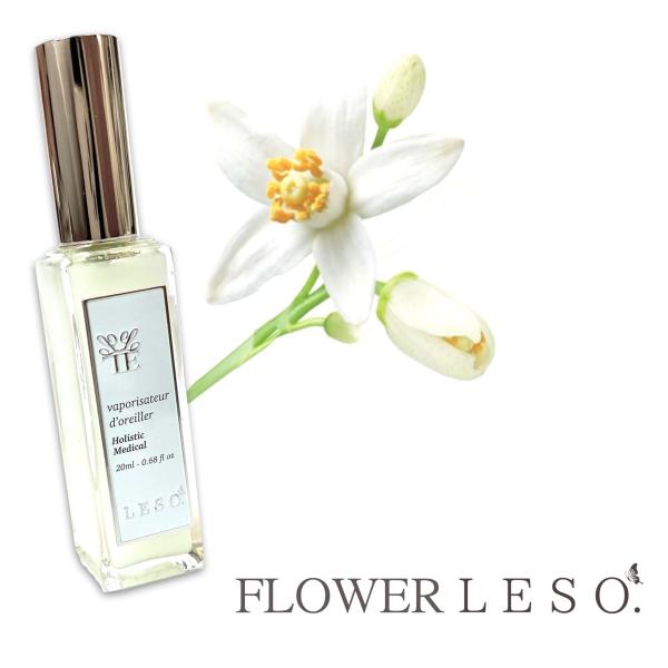 本物の花の香り【 ネロリ 】＜フラワー レソット＞アロマ スプレー 20ml フローラル フレグラン...
