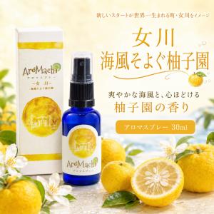 AroMachi アロマチ】東松島 ハーブ園 アロマスプレー 30ml 箱付