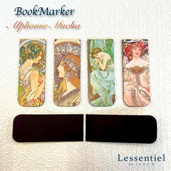 【 アルフォンス ミュシャ マグネット式 ブックマーク】４個セット 絵画 磁気 しおり ブック マー...